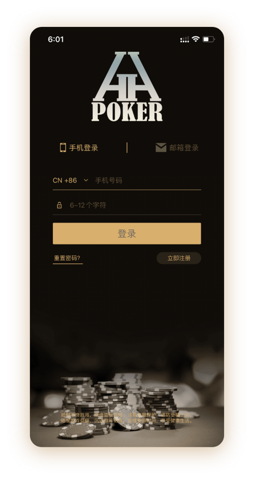 hhPoker怎么下载App界面